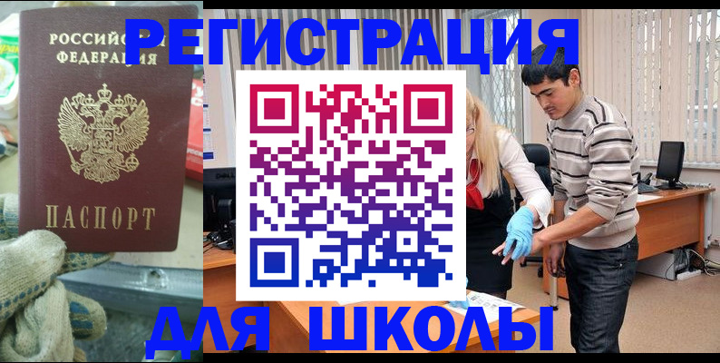 временная регистрация поиск в Коряжме